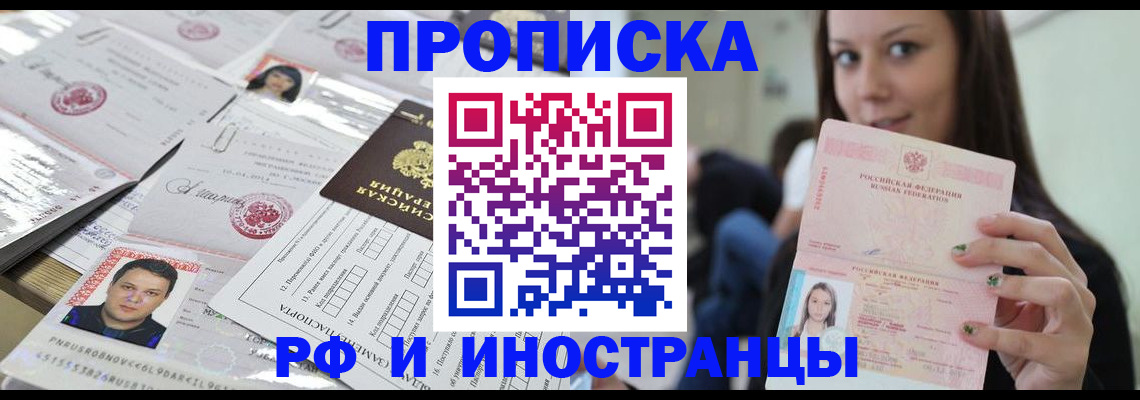 миграционный учет в Усинске