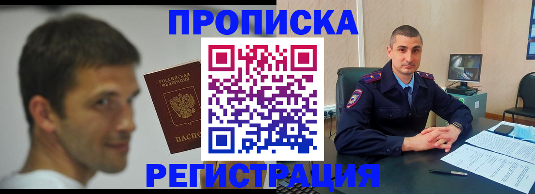 временная регистрация адрес в Усинске